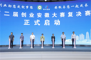 创业大赛决赛